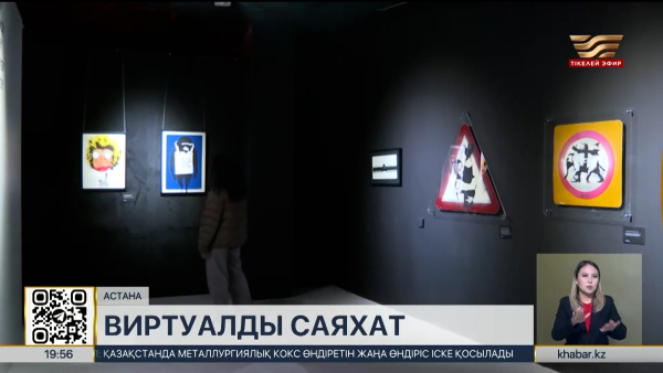 Қазақстандықтар Dismaland жобасына виртуалды саяхат жасай алады