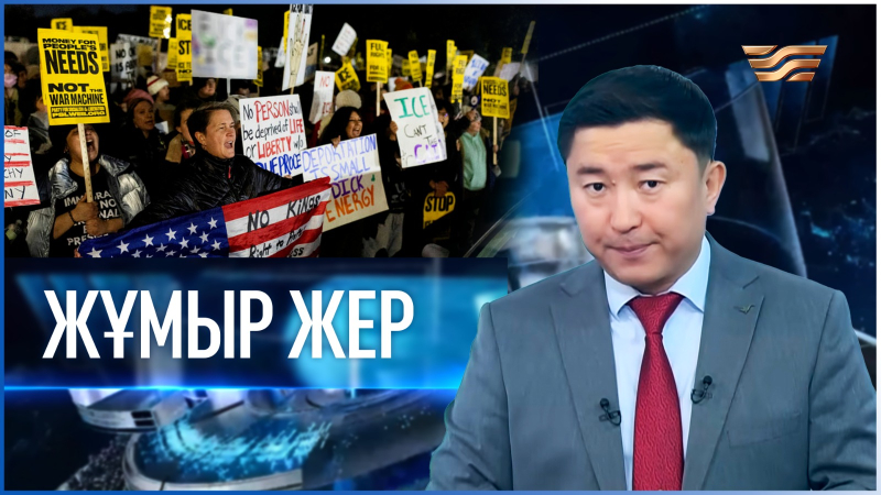 «Жұмыр жер» | 20-шығарылым