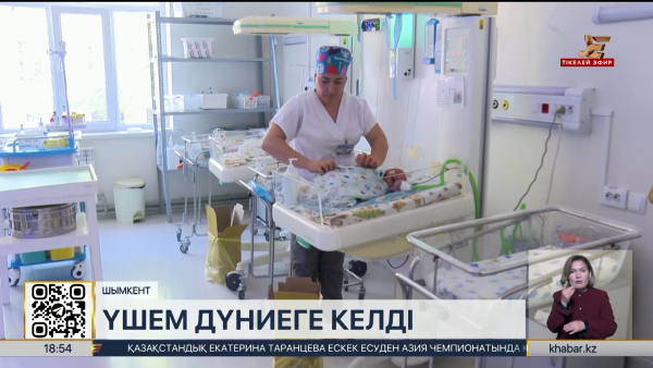 Түркістан облысында 8 баланың анасы дүниеге үшем әкелді