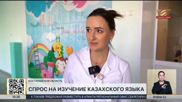 Интерес к изучению госязыка растёт в Костанайской области