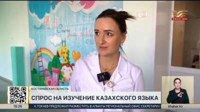 Интерес к изучению госязыка растёт в Костанайской области