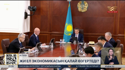 ЖИ ел экономикасын қалай өзгертеді?