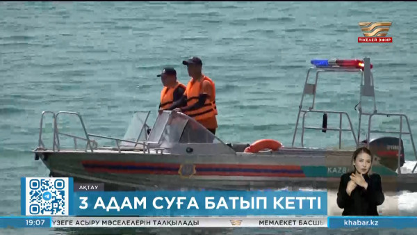 Маңғыстау облысында шомылу маусымы басталғалы 3 адам суға кетті