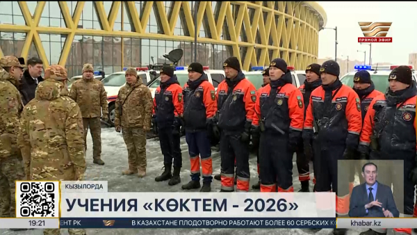 Республиканские учения «Көктем-2026» прошли в Кызылординской области