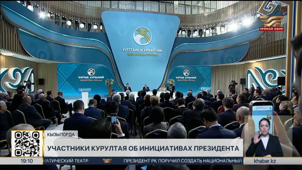 Перезагрузка политической системы: участники Курултая об инициативах Президента
