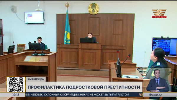 Профилактику подростковой преступности провели в Кызылорде