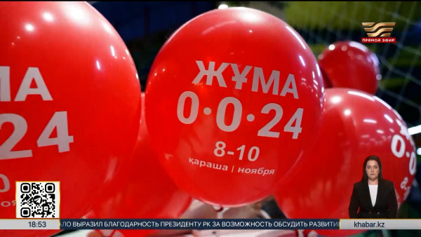 Итоги Kaspi Жұма