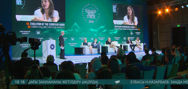 XV Еуразиялық медиафорумда жалған ақпараттың қаупі туралы айтылды