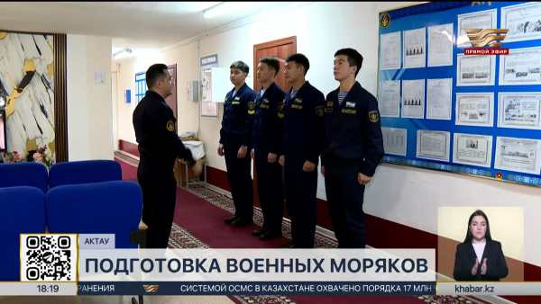 Новое поколение военных моряков готовят в РК