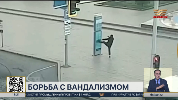 Около 9 тысяч казахстанцев наказали за вандализм с начала года