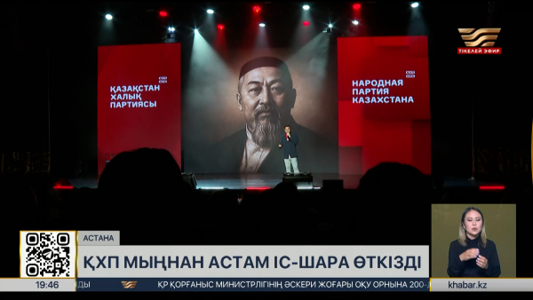 Құрылтай сайлауы: ҚХП мыңнан астам іс-шара өткізді