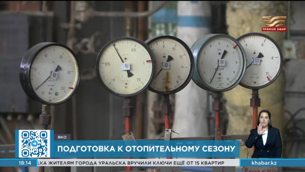 В Риддере завершилась процедура передачи ТЭЦ государству