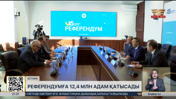 Референдумға 12,4 млн азамат қатысады