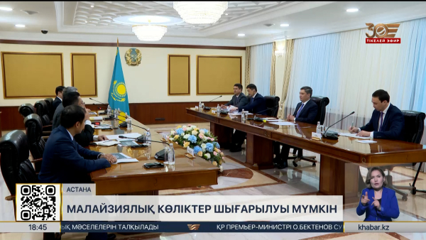 Қазақстанда малайзиялық электромобильдер шығарылуы мүмкін