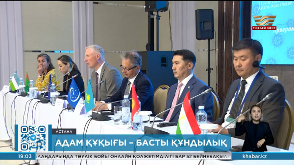 ЕО мен Еуропа Кеңесінің мүшелері &laquo;Заң үстемдігі&raquo; бағдарламасының қорытындысын талқылады