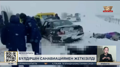 Жетісу облысындағы жол апаты: бүлдіршін санавиациямен жеткізілді