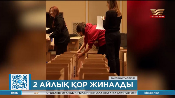 Зардап шеккендерге жиналған жылудың көлемі 2 мың тоннадан асты