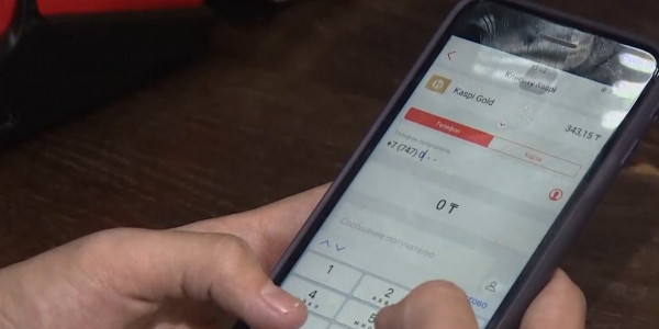 Kaspi.kz: мнение иностранных инвесторов