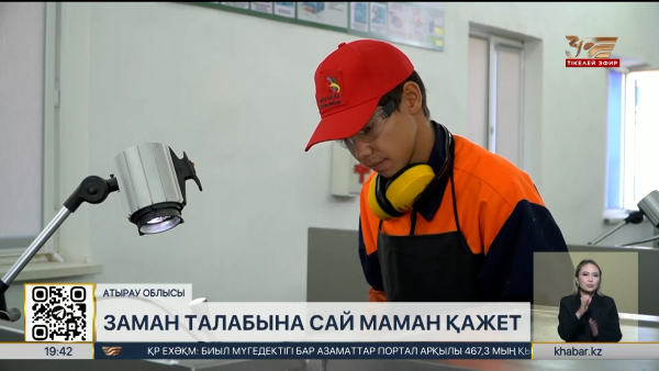 Атырау облысында жұмысшы мамандар қайта дайындықтан өткізіле бастады