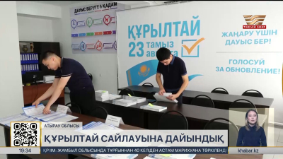 Атырау облысында 278 сайлау учаскесі жұмыс істейді