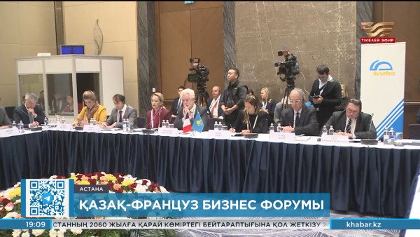 Француздар Қазақстанға инвестиция құюға ниетті