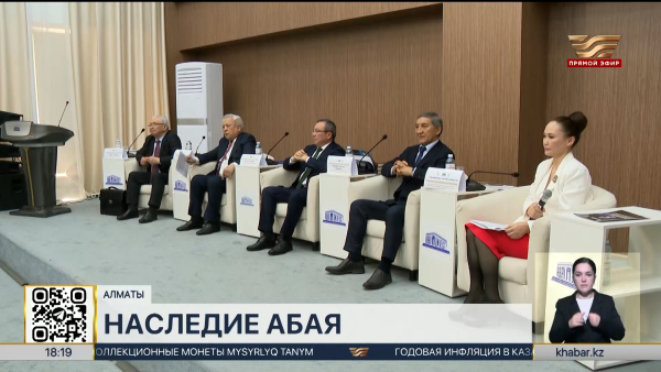 Форум в честь 180-летия Абая организовали в одном из вузов Алматы