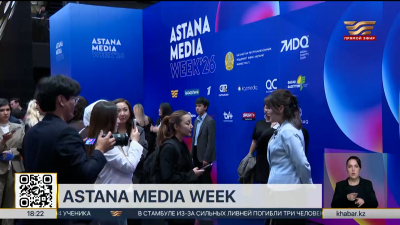 На Astana Media Week наградили лучшие пресс-службы Казахстана