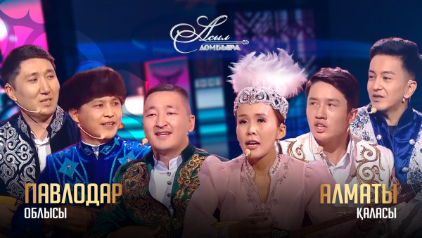 Айтыс. Павлодар облысы &ndash; Алматы қаласы. &laquo;Асыл домбыра 3&raquo;