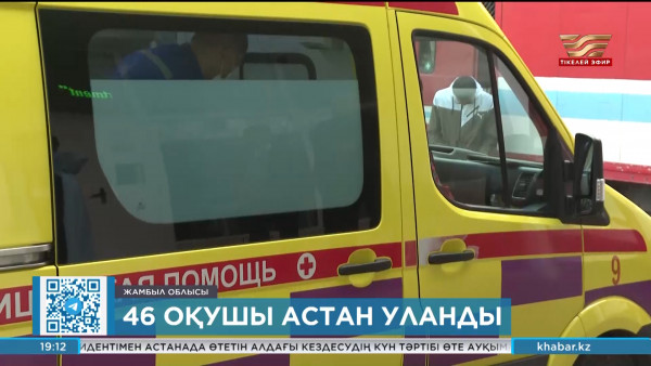 Жамбылда 48 адам мектеп асханасындағы тамақтан уланды
