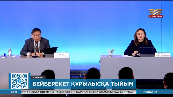 Алматыда бейберекет құрылысқа тыйым салынады