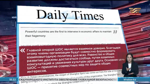 Саммит ШОС: обзор зарубежной прессы