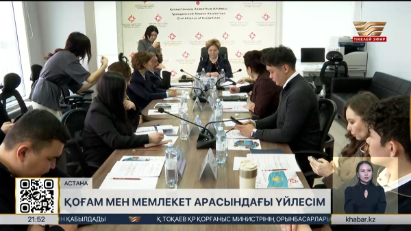 Конституциялық реформа: Қазақстанның Азаматтық Альянсы ұсыныс әзірледі