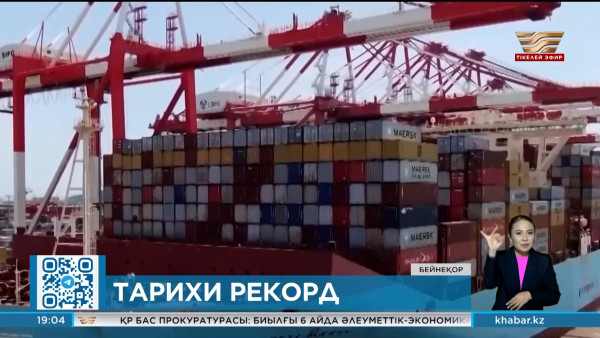 Қазақстан мен Қытай арасындағы тауар айналымы 30 жыл ішінде 100 есе өсті