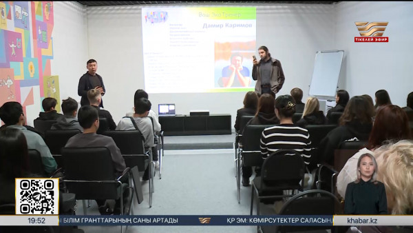 Қарағандыда &laquo;ЭкоЖастар: Болашақ біздің қолымызда&raquo; семинар-тренингі өтті