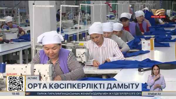 Ақтөбе облысында жыл басынан 700-ге жуық кәсіпкер тіркелді