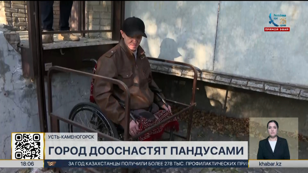 Схемы логистики для людей с ограниченными возможностями изменят в Усть-Каменогорске