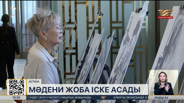 Қазақ-корей достығын дәріптейтін жаңа жоба іске асады