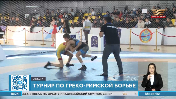 В Астане проходит турнир по греко-римской борьбе