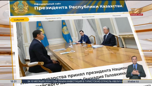 Касым-Жомарт Токаев принял главу НОК