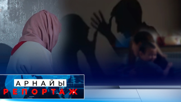 Үйлену оңай...| Арнайы репортаж