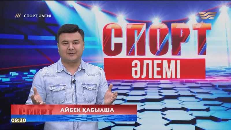 II қысқы «Азия балалары» ойындары, футболдан Қазақстан біріншілігі. «Спорт әлемі»