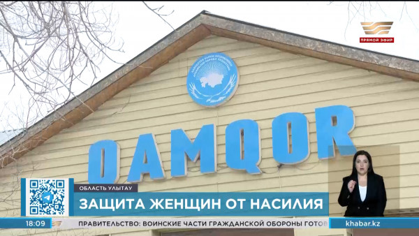 &laquo;Жертв бытового насилия нужно поддерживать и в районных центрах&raquo; - Каракат Абден
