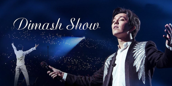 Спецпроект. Документальный фильм «Dimash show: становление»