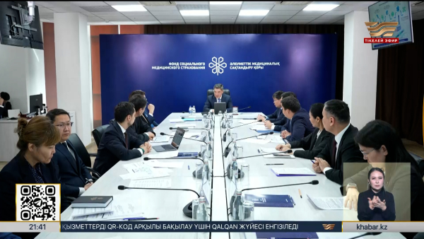 МӘМС 2.0 жаңа нұсқасы таныстырылды