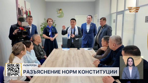 Партия «Ақ Жол» обсудила с бизнес-сообществом Кызылорды проект Конституции