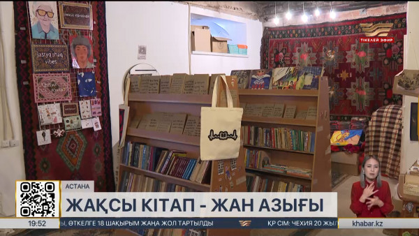 Астанада ескі кітаптарды қалпына келтіретін орталық ашылды