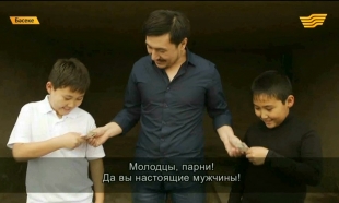 &laquo;Бәсеке&raquo; 1 серия