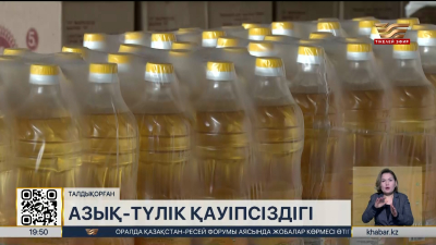 Жетісу облысында 19 түрлі өнім бекітілген бағамен сатылады