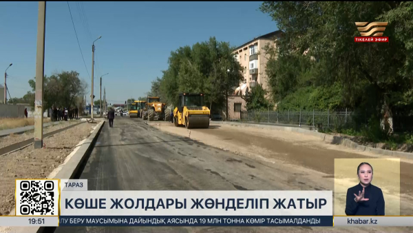 Таразда 500-ге жуық көше жөндеуді қажет етеді