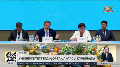Түркі елдері ортақ университеттер лигасын құруға келісті